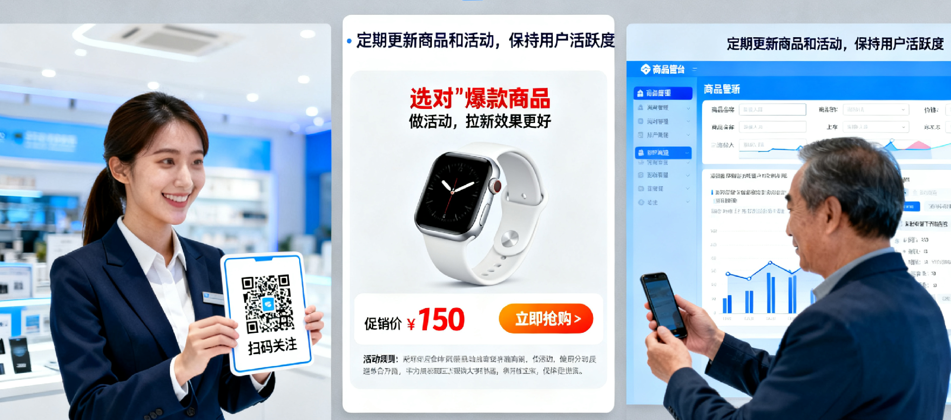 1762497727145817.png 解释新零售商城小程序必要性 (3).png